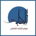 موقع الكتابة
