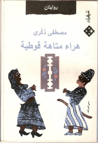 موقع الكتابة الثقافي uncategorized 102