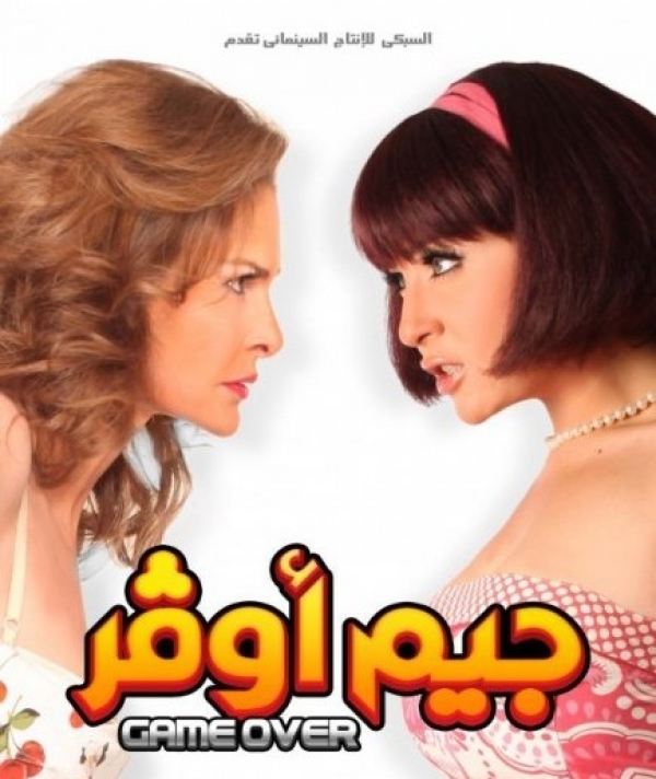 جيم أوفر: السبكي ينتصر على السينما المصرية