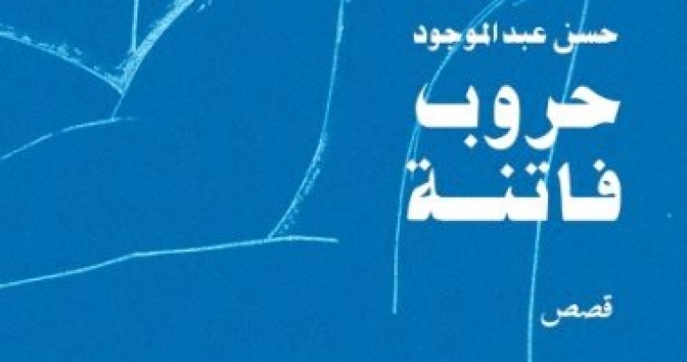 موقع الكتابة الثقافي writers 67