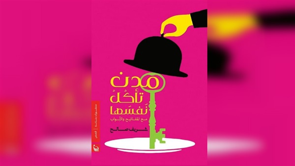 موقع الكتابة الثقافي uncategorized 78