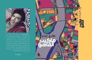 tareq imam