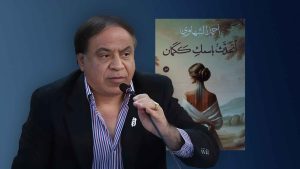 ahmed alshahawy