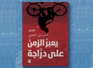 husain mansour