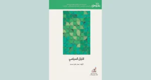 ammar ali hassan