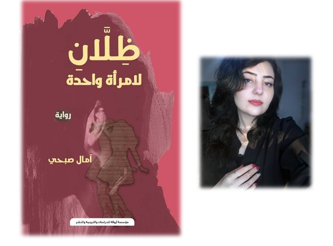 amal sobhy