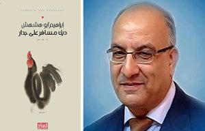 IBRAHEEM ABU HASHHASH