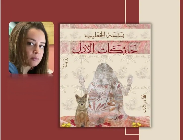 bASMA ALKHATEEB