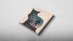 ezzat al kamhawy