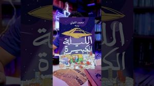 mohammed al fouly