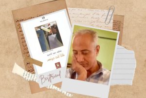 atef abd almageed
