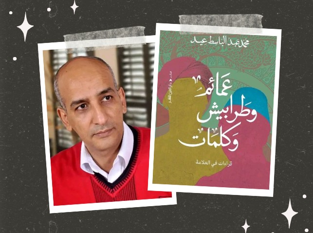 mohammed abd elbaset eid