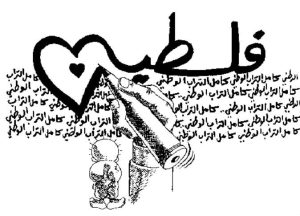 فلسطين ناجي العلي