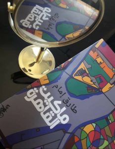 ماكيت القاهرة