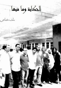 ورشة "الحكاية وما فيها"..ملف خاص