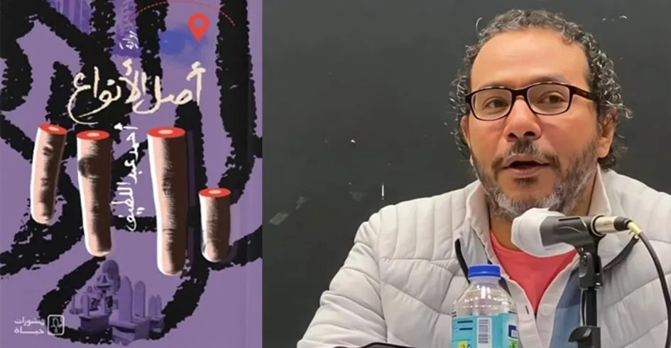 أصل الأنواع