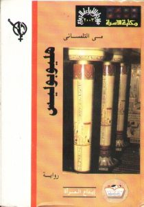 موقع الكتابة الثقافي may telmesany 30