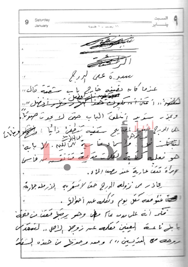 موقع الكتابة الثقافي saaid kafrawy 2