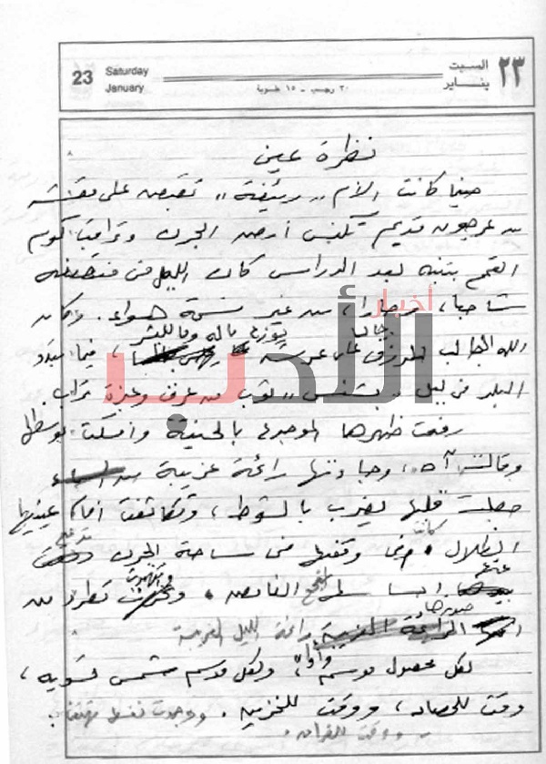 موقع الكتابة الثقافي saaid kafrawy 4