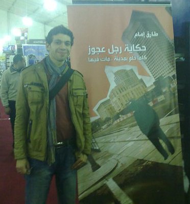 موقع الكتابة الثقافي tariq imam 1