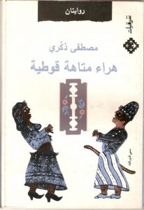 موقع الكتابة الثقافي uncategorized 102