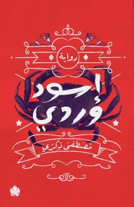 موقع الكتابة الثقافي uncategorized 102