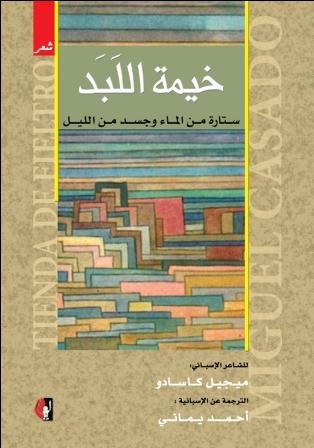 موقع الكتابة الثقافي uncategorized 29
