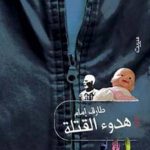 موقع الكتابة الثقافي uncategorized 42