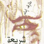 موقع الكتابة الثقافي uncategorized 42