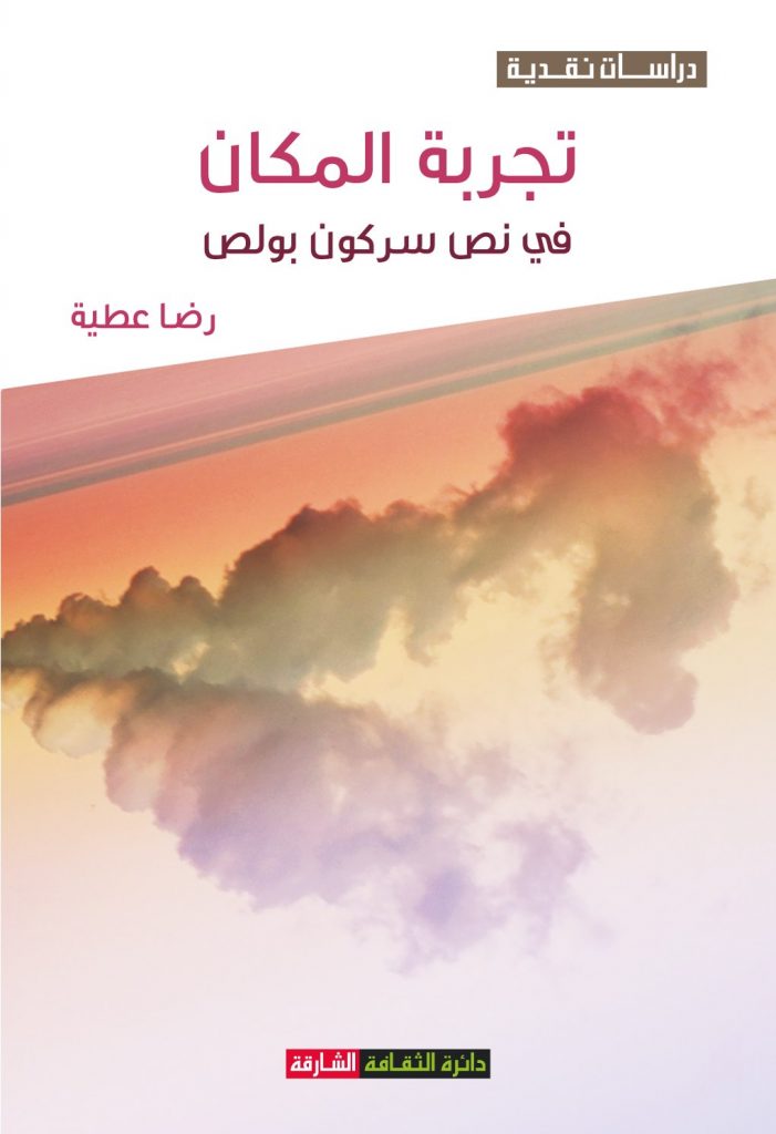 موقع الكتابة الثقافي uncategorized 534