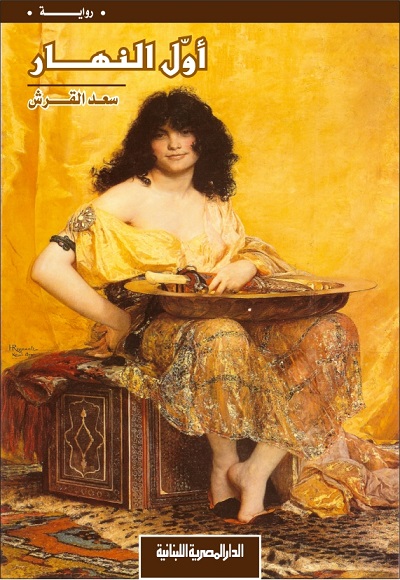 موقع الكتابة الثقافي uncategorized 71