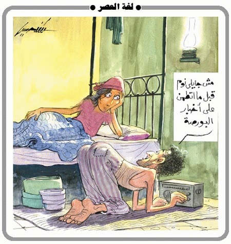 موقع الكتابة الثقافي كاريكاتير 04