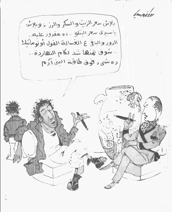 موقع الكتابة الثقافي كاريكاتير 05