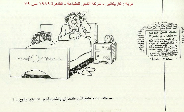 موقع الكتابة الثقافي كاريكاتير 06