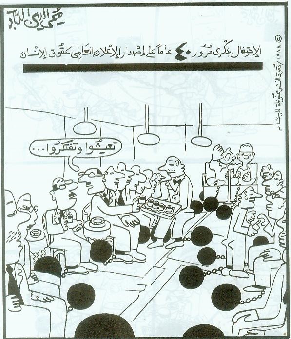 موقع الكتابة الثقافي كاريكاتير 07