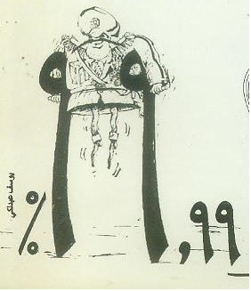 موقع الكتابة الثقافي كاريكاتير 08