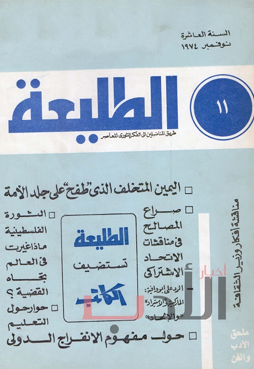 موقع الكتابة الثقافي ملف المجلات 04