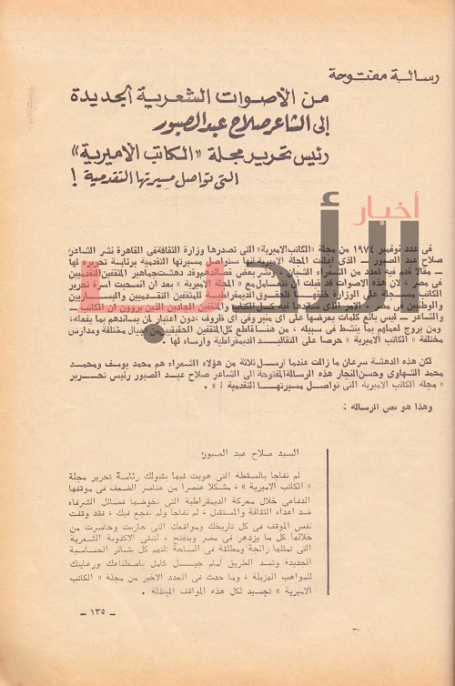 موقع الكتابة الثقافي ملف المجلات 05