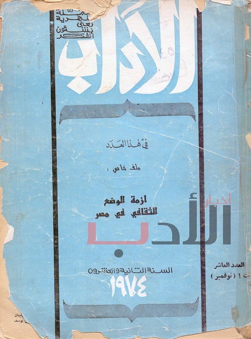 موقع الكتابة الثقافي ملف المجلات 08