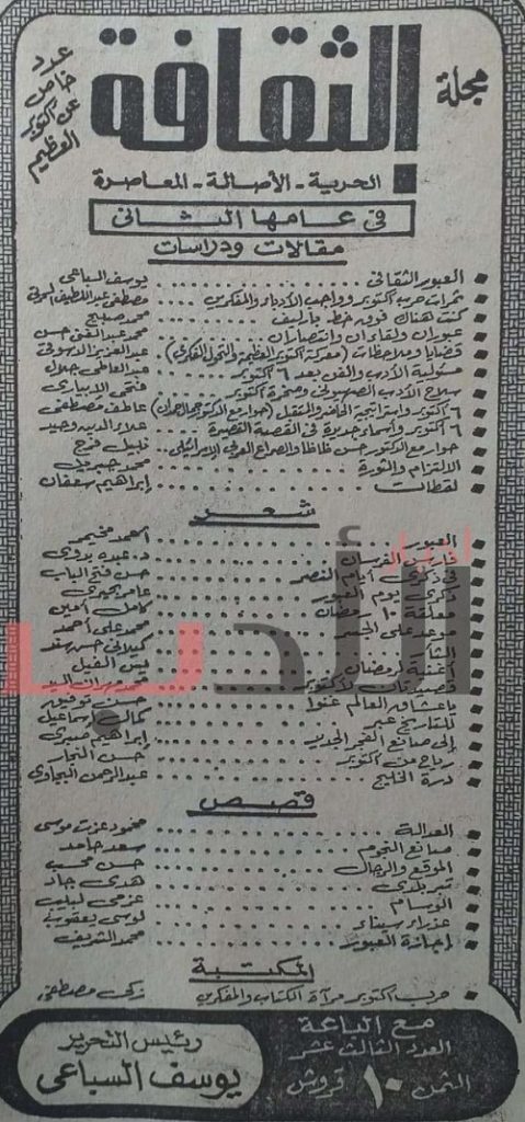 موقع الكتابة الثقافي ملف المجلات 09