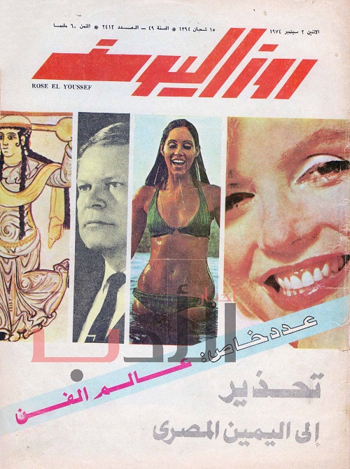 موقع الكتابة الثقافي ملف المجلات 10