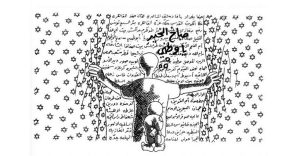 ناجي العلي فلسطين