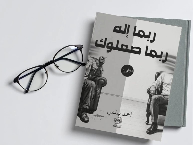 ahmed selme
