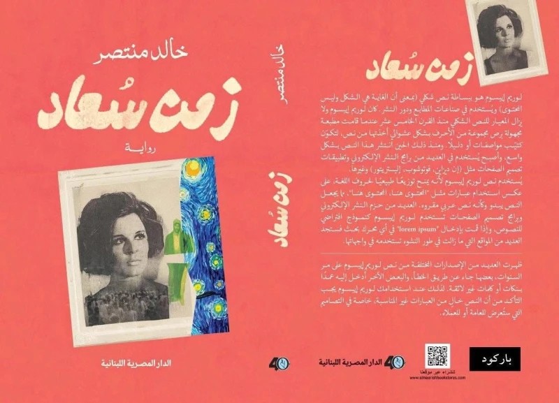 خالد مننتصر