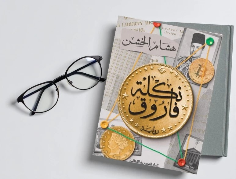 هشام الخشن