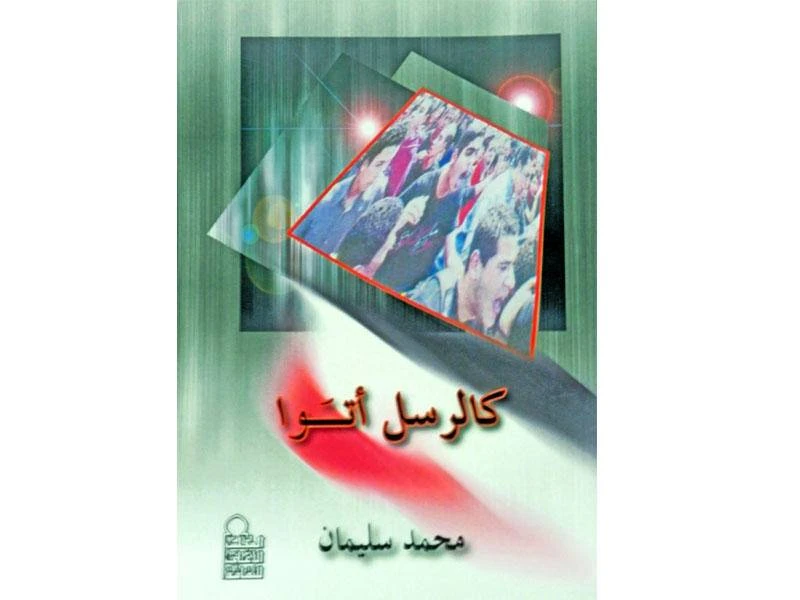 mohammed solaiman