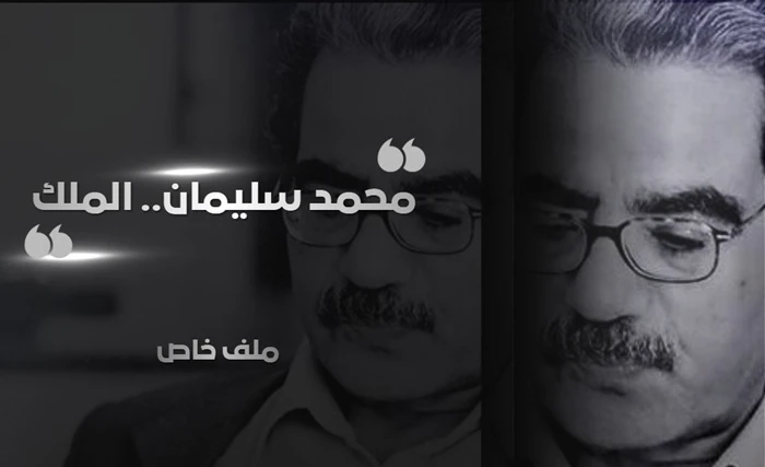mohammed solaiman