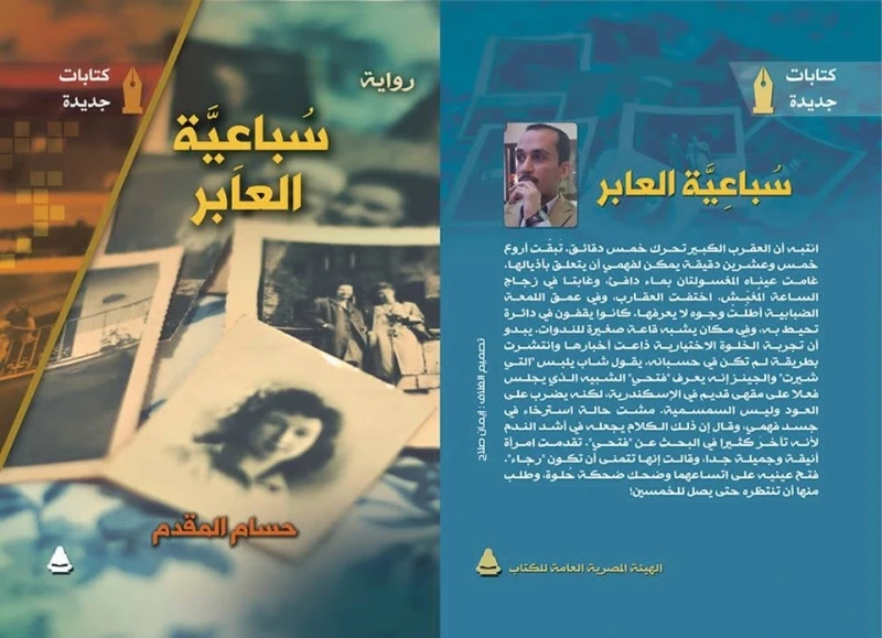 حسام المقدم