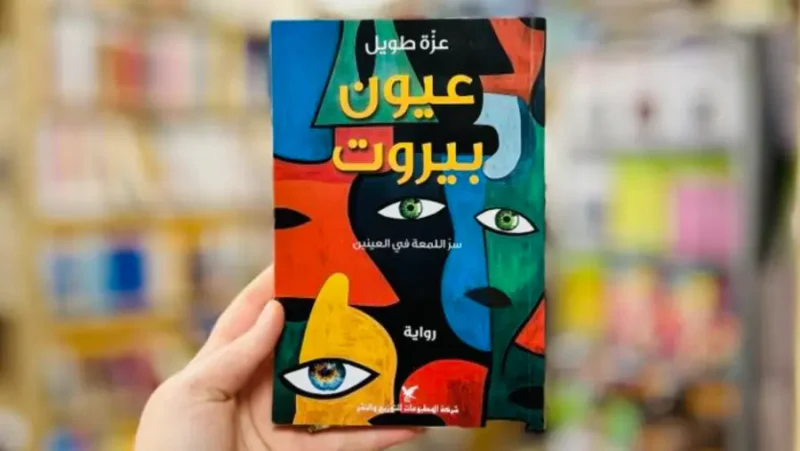 azza taweel