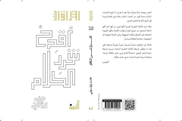 هند زيتوني